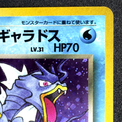 1997 Rockets Dark Gyarados Holo #130 BIG SWIRL JPN Pokemon PACK FRESH Card MINTY - Image 5