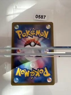 Japanese Pokemon Trading Card 2020 S Promotional Card 077 Cara Liss - Image 2