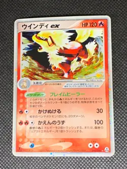 Arcanine ex 016/086 - 1st ed. Legend Maker Japanese Pokemon Card - LP - Image 1