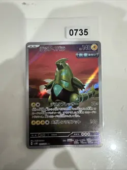 POKEMON CARD IRON THORNS 2024 077/071 NEW MINT ORIGINAL NINTENDO JAPANESE JAPAN - Image 1