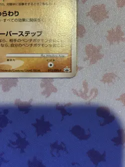 Lucario 015/DPt-P Pokemon Japanese LV.29 Promo 2009 Pokemon TCG Rare Nintendo 2 - Image 3