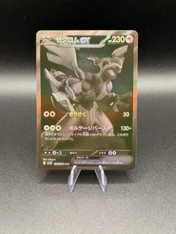 Zekrom ex 174/086 BWR Black Bolt Japanese Pokemon Card - Image 1