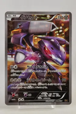 Pokemon Card TCG Genesect 029/036 CP5 Full Art 1st ED Japanese Excellent - Image 1