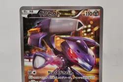 Pokemon Card TCG Genesect 029/036 CP5 Full Art 1st ED Japanese Excellent - Image 2