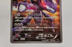 Pokemon Card TCG Genesect 029/036 CP5 Full Art 1st ED Japanese Excellent - Image 3