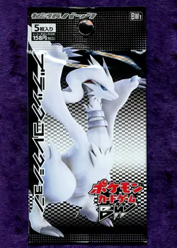 Black Collection Booster Pack 2010 Pokemon TCG Japanese #BW1 - Sealed - Image 1
