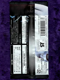 Black Collection Booster Pack 2010 Pokemon TCG Japanese #BW1 - Sealed - Image 3