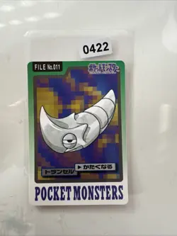 CARTE POKEMON METAPOD No.011 BANDAI CARDASS 1997 JAPANESE EXCELLENT (EXC) - Image 1