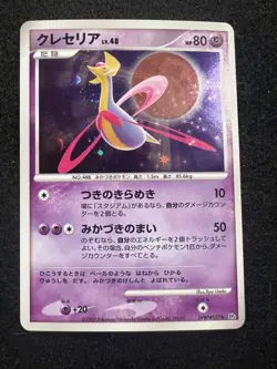 Pokemon Cresselia Holo DPBP527 from Japanese Moonlight Pursuit in NM- condition! - Image 1