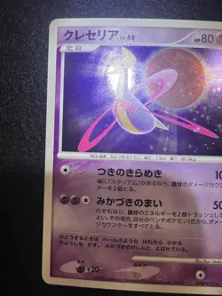 Pokemon Cresselia Holo DPBP527 from Japanese Moonlight Pursuit in NM- condition! - Image 2