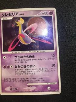 Pokemon Cresselia Holo DPBP527 from Japanese Moonlight Pursuit in NM- condition! - Image 3