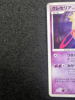 Pokemon Cresselia Holo DPBP527 from Japanese Moonlight Pursuit in NM- condition! - Image 4