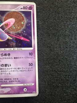 Pokemon Cresselia Holo DPBP527 from Japanese Moonlight Pursuit in NM- condition! - Image 5