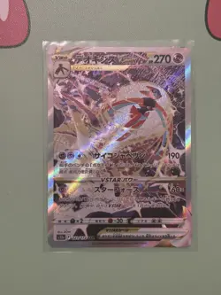 Deoxys VSTAR 223/172 Special Art Rare VSTAR Universe Pokemon Japanese NM - Image 1
