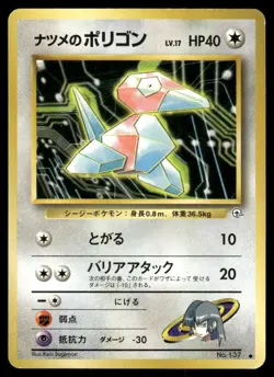 Pokemon Tcg Sabrina's Porygon #137 Japanese Challenge from the Darkness LP - Image 1
