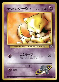 Pokemon Tcg Sabrina's Abra #63 Pokemon Japanese Challenge from the Darkness NM - Image 1