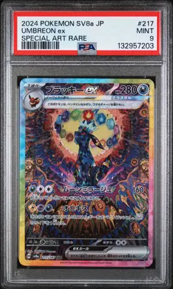 2024 POKEMON JPN SV8A-TERASTAL FEST EX SPECIAL ART RARE #217 UMBREON EX PSA 9 - Image 1