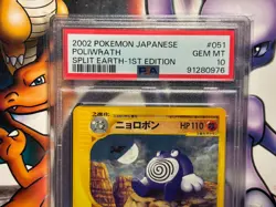 2002 Japanese Pokemon Split Earth 1st Edition ~ Poliwrath #51 ~ PSA 10 GEM MINT - Image 2