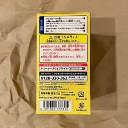Promo Pokemon World Championships 2023 Yokohama Box Pikachu ex 001/030 - Image 2