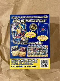 Promo Pokemon World Championships 2023 Yokohama Box Pikachu ex 001/030 - Image 3