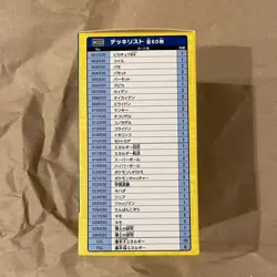Promo Pokemon World Championships 2023 Yokohama Box Pikachu ex 001/030 - Image 4