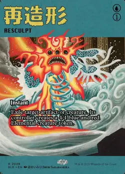 [1x] Resculpt (2029) - Foil Near Mint, English Secret Lair MTG Magic - Image 1