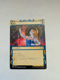 Opt Strixhaven: Mystical Archives Regular Japanese 019/063 NM MTG - Image 1