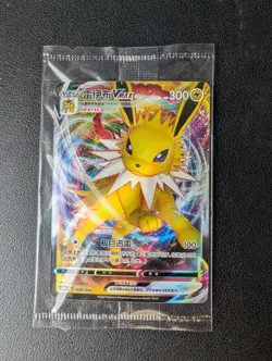 Pokemon TCG Flareon, Jolteon, Vaporeon Vmax Chinese Promo Sealed - Image 2