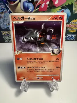 Houndoom G 019/096 Non Holo Uncommon Galactics Conquest Pt1 Pokemon Japanese LP - Image 1