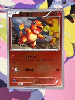 Charmander 009/093 EX Battle Boost Pokemon Japanese Reverse Holo Near Mint - Image 1