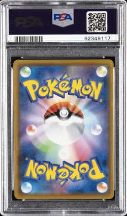 2019 POKEMON JPN SUN & MOON DREAM LEAGUE FULL ART/LILLIE'S FULL FORCE PSA 10 - Image 2