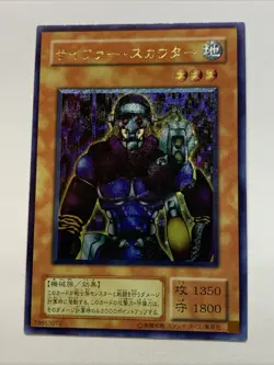 Kinetic Soldier Sexy Card Holo Anime Yugioh Ultimate Rare Alt Art Foil Cipher - Image 1