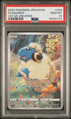 PSA 10 GEM MINT JAPANESE POKEMON 2022 FA MAREEP 209/172 VSTAR UNIVERSE S12a - Image 1