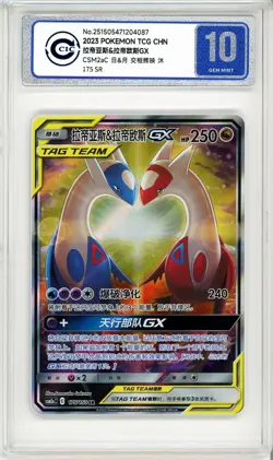 CCIC 10 Gem Mint Pokemon Chinese CSM2a #175 Tag Team Latias & Latios GX SR - Image 1