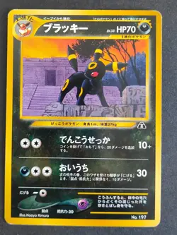 Eevee 133 Espeon 196 Neo File Promo Old Back Japanese Pokemon Card lot eb109 - Image 2
