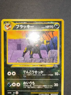 Eevee 133 Espeon 196 Neo File Promo Old Back Japanese Pokemon Card lot eb109 - Image 3