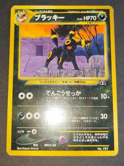 Eevee 133 Espeon 196 Neo File Promo Old Back Japanese Pokemon Card lot eb109 - Image 4
