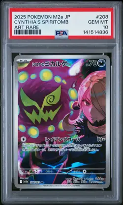 2025 POKEMON JPN M2A-MEGA DREAM EX ART RARE #208 CYNTHIA'S SPIRITOMB PSA 10 - Image 1