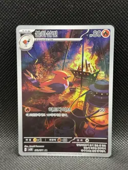 Fletchinder AR 073/071 SV2D Clay Burst - Pokemon Card Japanese Us Shipping NM - Image 1