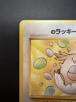 Chansey Egg Promo No.113 Gym Heroes/Challenge Japanese Pokemon White Diamond MP - Image 2