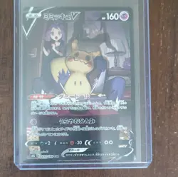 Pokemon Mimikyu V 233/184 S8b Vmax Climax CSR Holo Japanese 160 HP Dummy Doll - Image 1