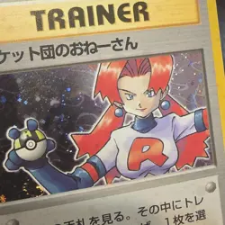 Pokemon Rocket's Sneak Attack Rocket Gang Holo Rare Japanese Ken Sugimori Train… - Image 2