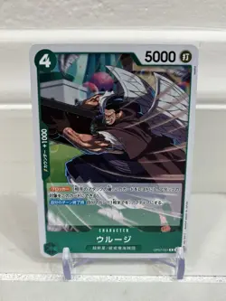 Urouge OP07-021 R 500 Years in the Future - ONE PIECE Card Game Japanese jp - Image 1
