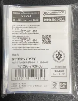 One Piece Card Game Shanks 70 Sleeves Case - Image 2