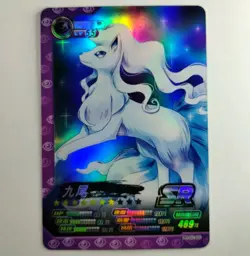Alolan Ninetales Pokemon Eif ID Holo Secret Rare SR Chinese Card - Image 1