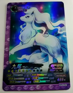 Alolan Ninetales Pokemon Eif ID Holo Secret Rare SR Chinese Card - Image 2