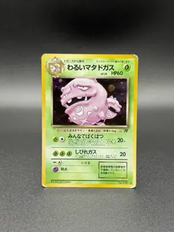 Dark Weezing No. 110 Team Rocket/Rocket Gang 1997 Holo Pokemon Card Japanese - Image 1
