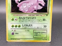 Dark Weezing No. 110 Team Rocket/Rocket Gang 1997 Holo Pokemon Card Japanese - Image 4