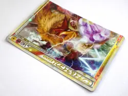 Entei & Raikou LEGEND 063/080 064/080 L2 Legend Japanese Pokemon Cards TCG - Image 5