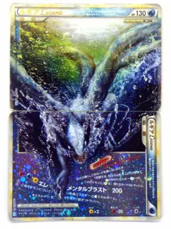 Lugia 029/070 030/070 LEGEND Holo Rare 1st Edition Japanese Pokomon Cards TCG - Image 1